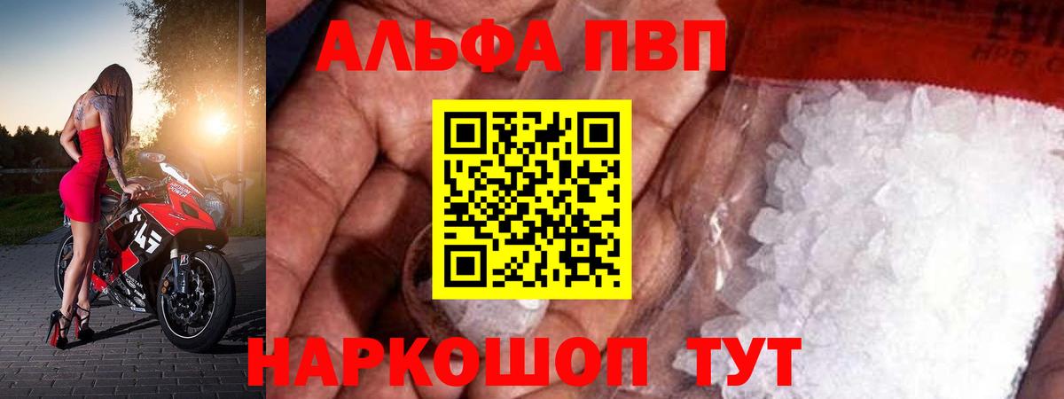 A-PVP VHQ Минеральные Воды