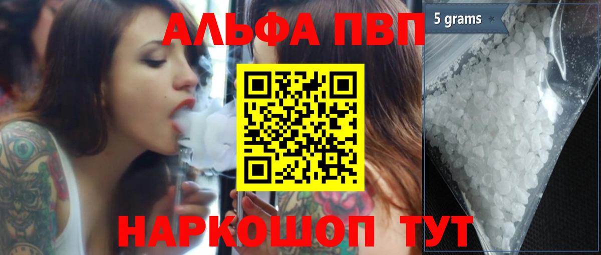 Альфа ПВП крисы CK  Альфа ПВП СК КРИС  Вход с VPN  Минеральные Воды 