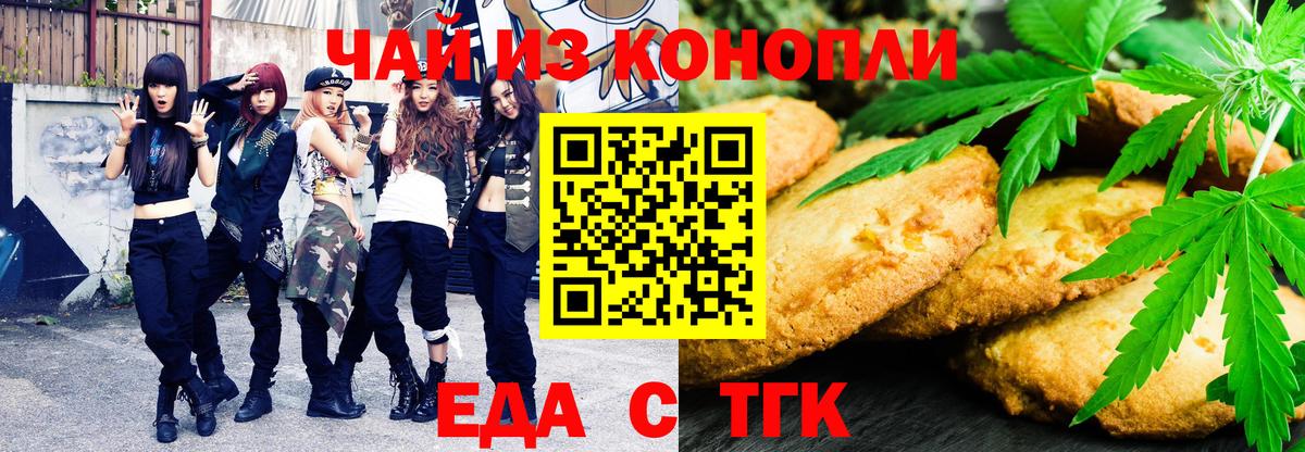 Минеральные Воды  Cannafood конопля  Вход с VPN 