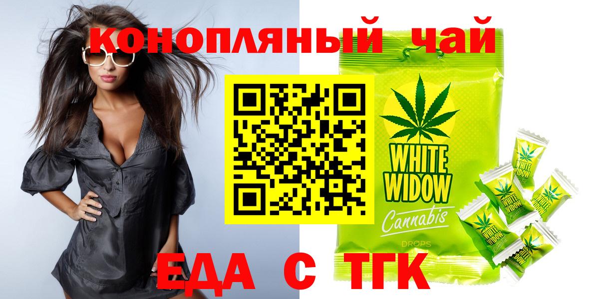 Печенье с ТГК конопля  Минеральные Воды 