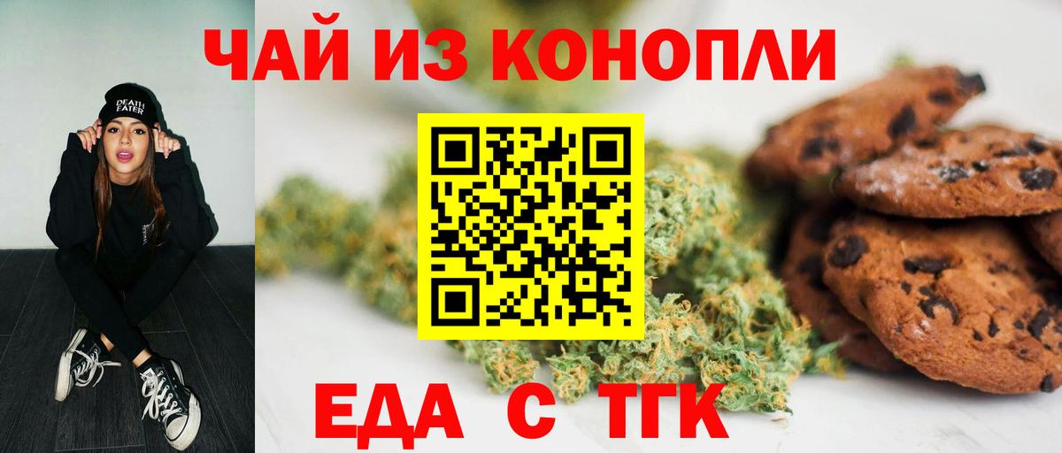 Печенье с ТГК марихуана Минеральные Воды