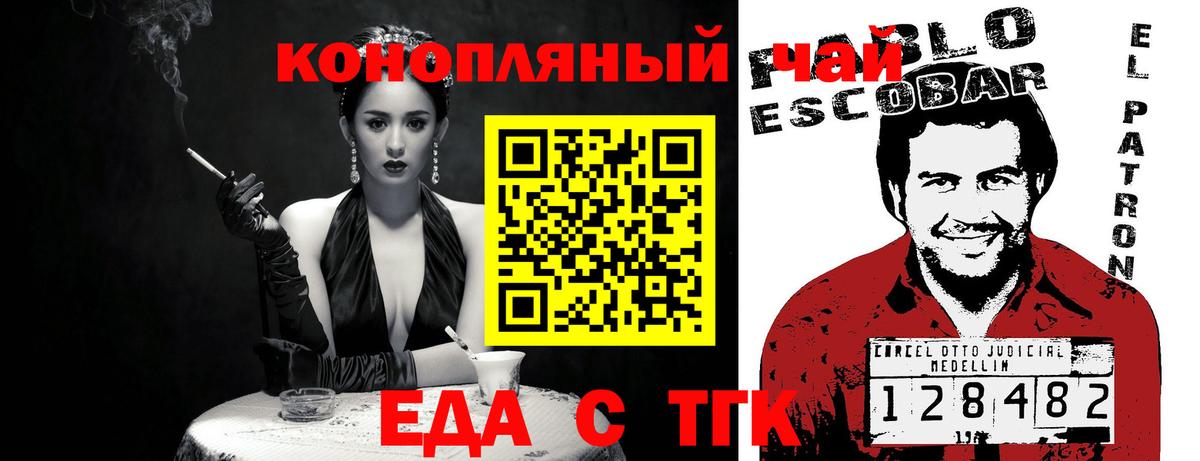 Canna-Cookies конопля Минеральные Воды