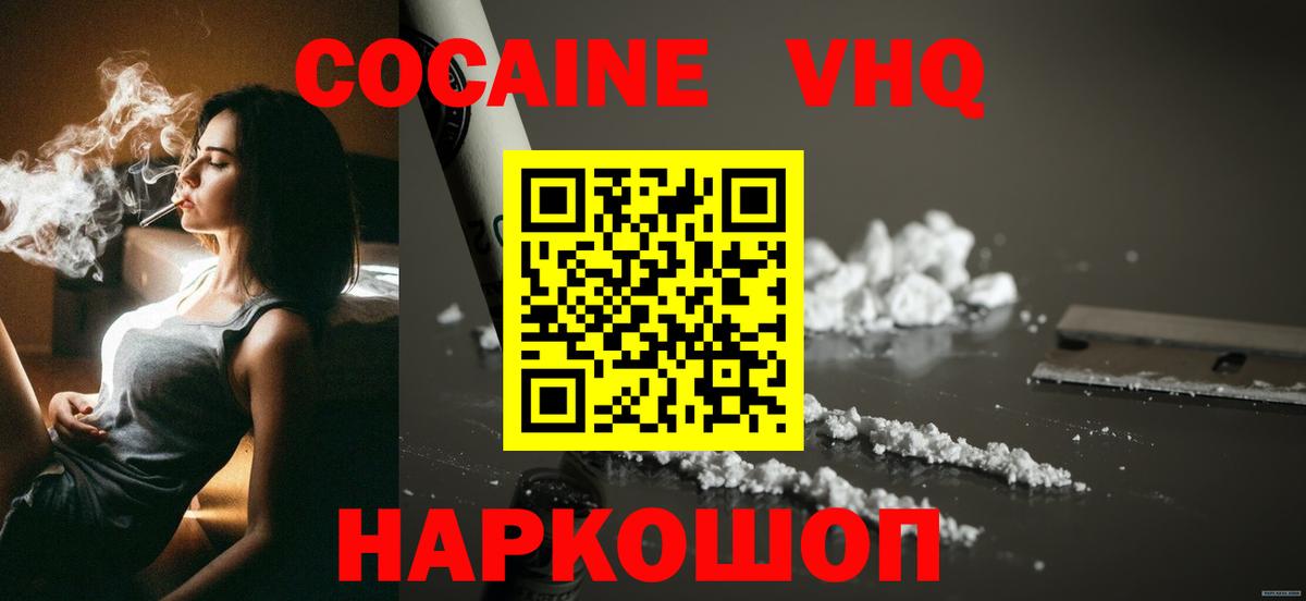 Cocaine  Минеральные Воды  КОКАИН Боливия  Cocaine Эквадор 