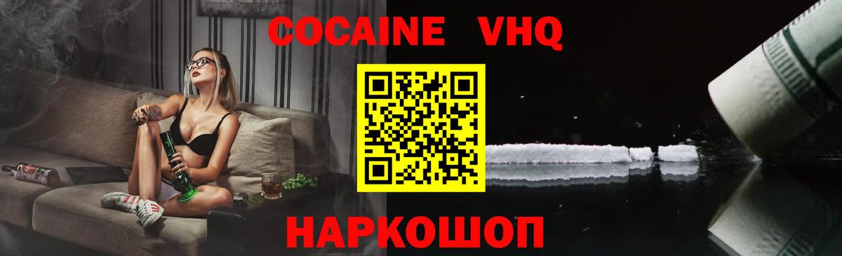 Кокаин Эквадор Минеральные Воды