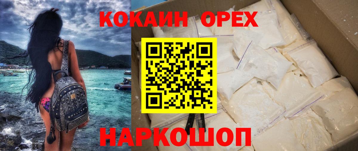 закладка  Кокаин  Cocaine Эквадор  Минеральные Воды  Вход с VPN  Cocaine 97% 