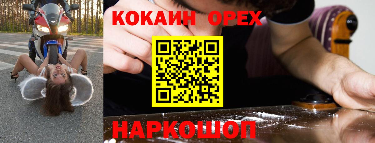 Кокаин 98% Минеральные Воды