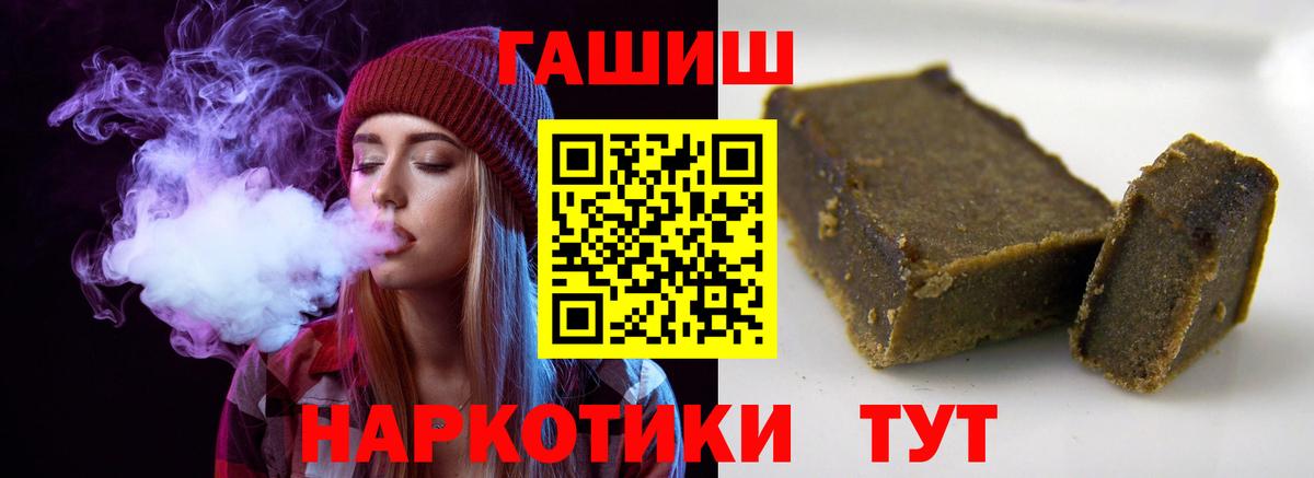 ГАШИШ Cannabis Минеральные Воды
