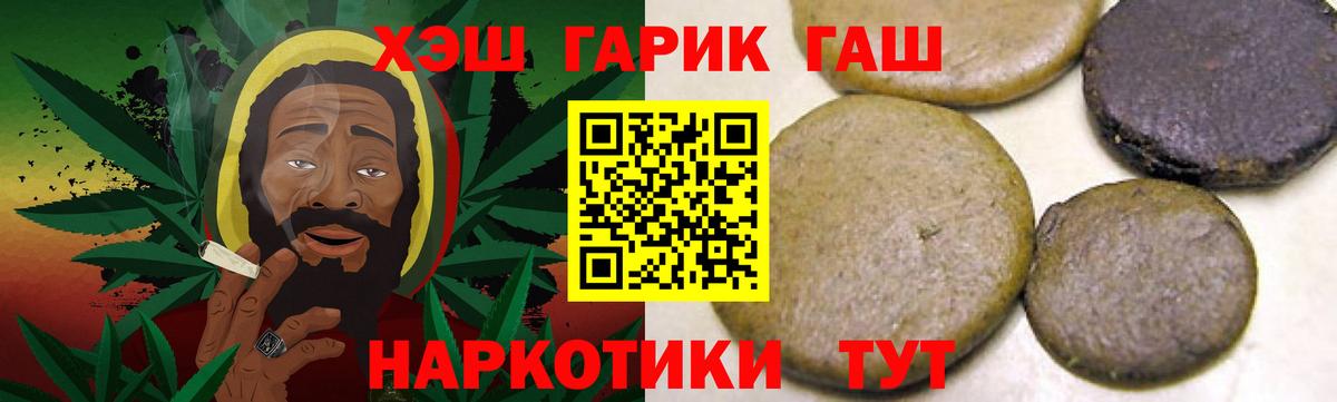 Гашиш Ice-O-Lator Минеральные Воды