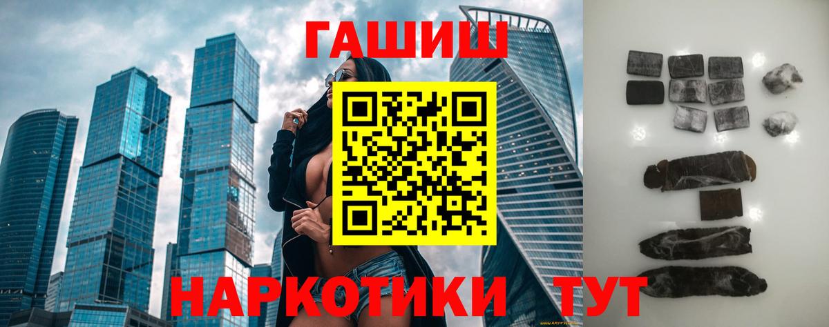 Гашиш убойный  Гашиш ice o lator  ГАШИШ  Минеральные Воды 