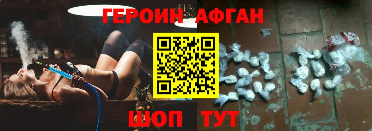 ГЕРОИН герыч  Героин  Минеральные Воды 