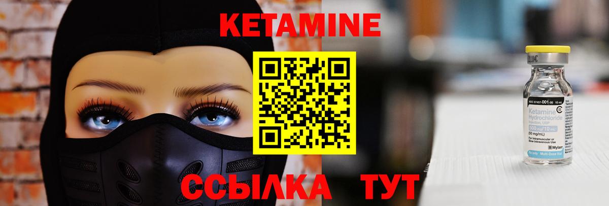 Минеральные Воды  Кетамин VHQ  Вход с VPN  КЕТАМИН ketamine 