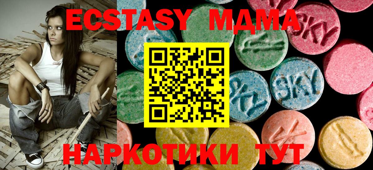MDMA Molly  Вход с VPN  МДМА  Минеральные Воды 