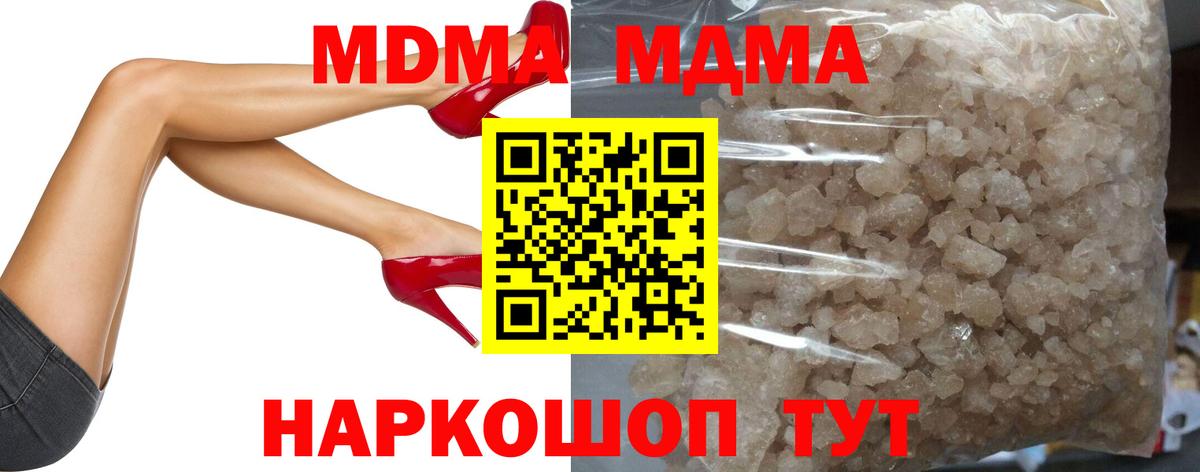 MDMA VHQ Минеральные Воды