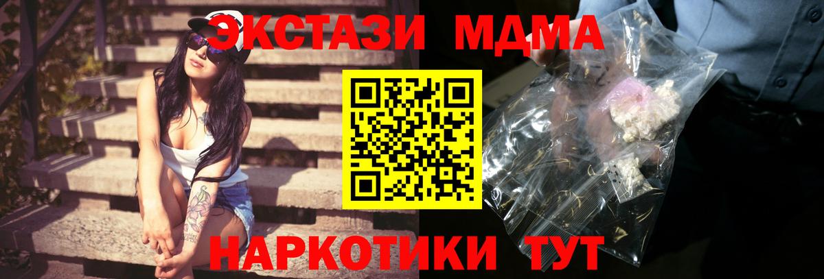 MDMA  MDMA кристаллы  Минеральные Воды  МДМА Molly 