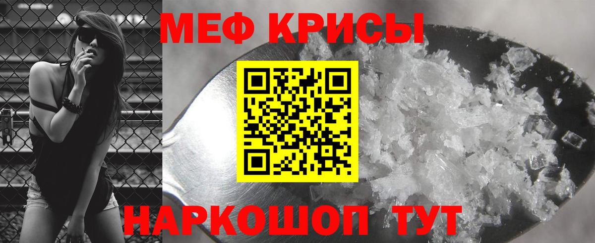 дарнет шоп  Меф mephedrone  Меф  МЕФ  Вход с VPN  Меф 4 MMC  Минеральные Воды 