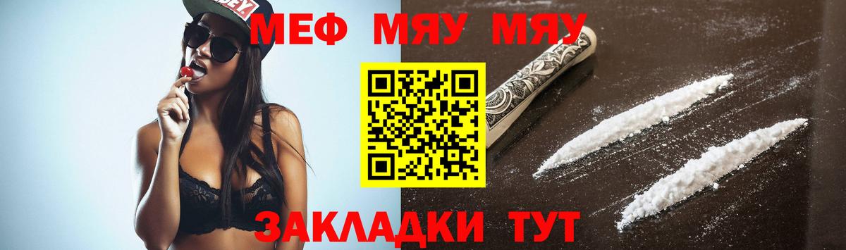 Мефедрон  Меф мука  Минеральные Воды  МЕФ мука 