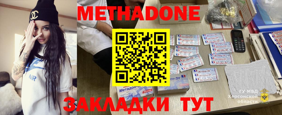 OMG зеркало  МЕТАДОН белоснежный  Вход с VPN  МЕТАДОН белоснежный  Минеральные Воды 