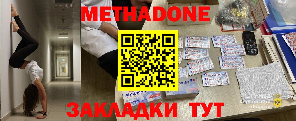 Метадон мёд  МЕТАДОН мёд  omg ссылка  Минеральные Воды 