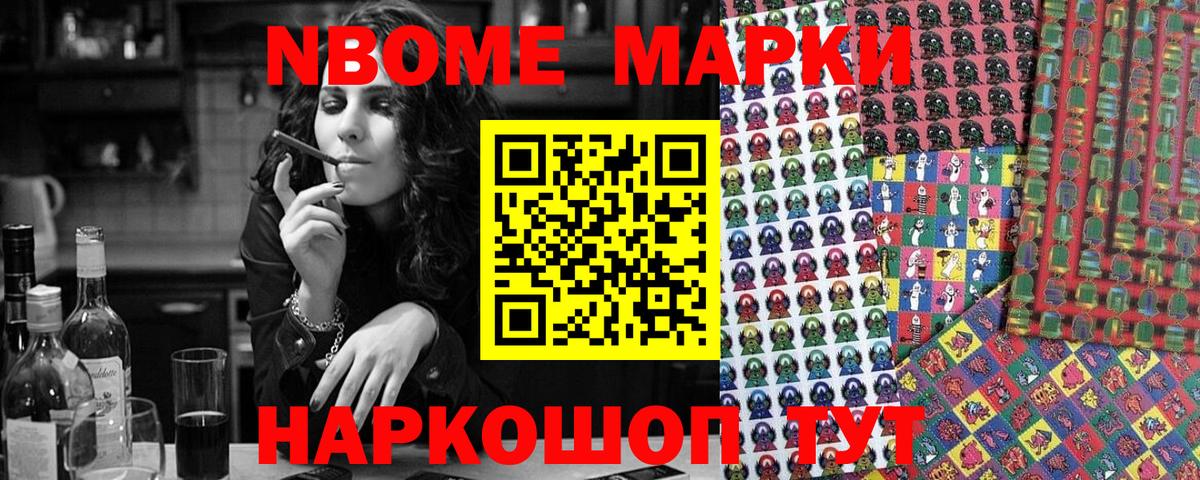 Минеральные Воды  Марки N-bome  Вход с VPN  Наркотические марки 1500мкг  Наркотические марки 1500мкг 