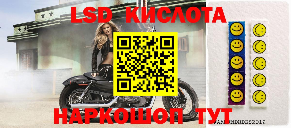 Наркотические марки 1,8мг Минеральные Воды