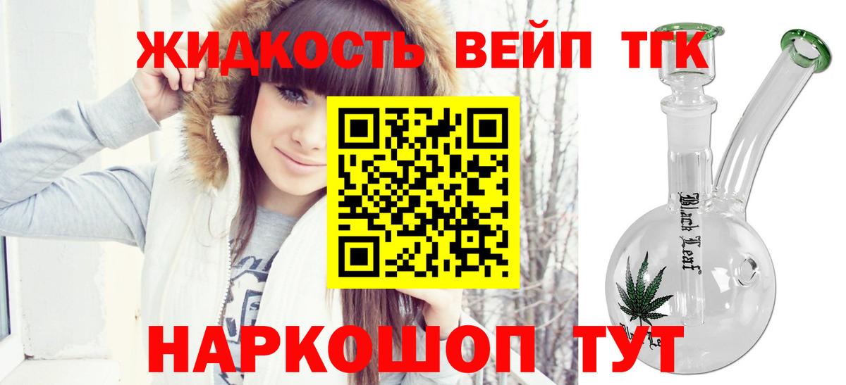 Минеральные Воды  Дистиллят ТГК вейп с тгк  Вход с VPN  наркотики  ТГК концентрат 
