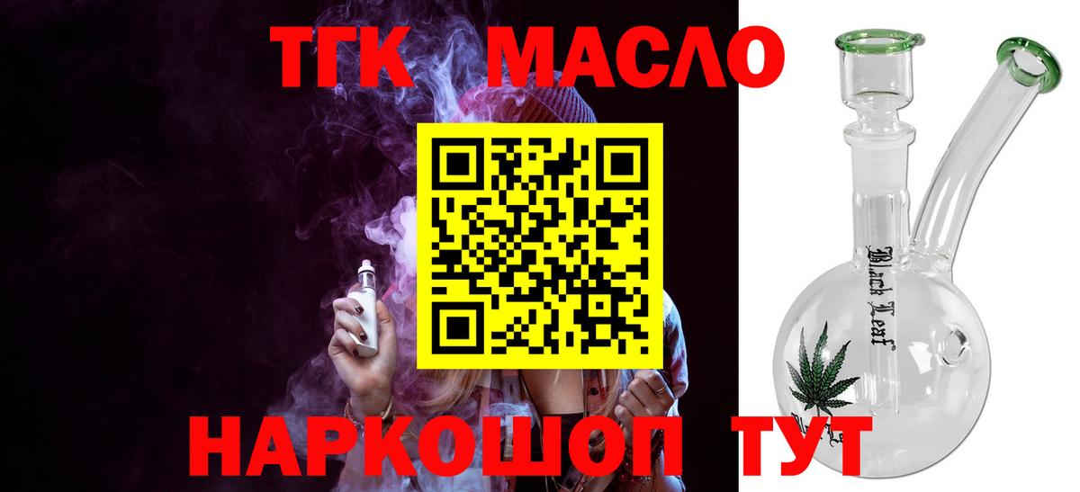 Дистиллят ТГК Wax Минеральные Воды