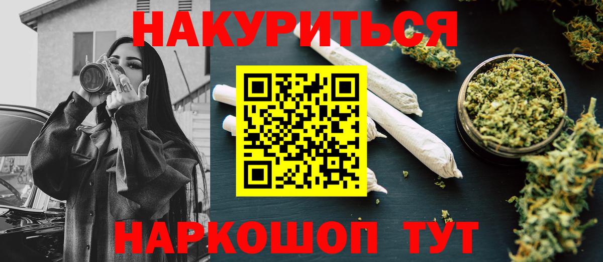 Канабис SATIVA & INDICA  Марихуана гибрид  Минеральные Воды  Вход с VPN 